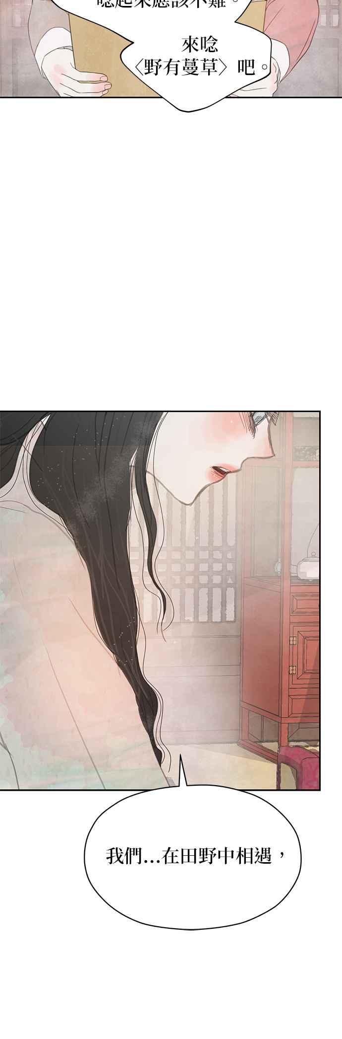 与王夜行 第42话 第50页