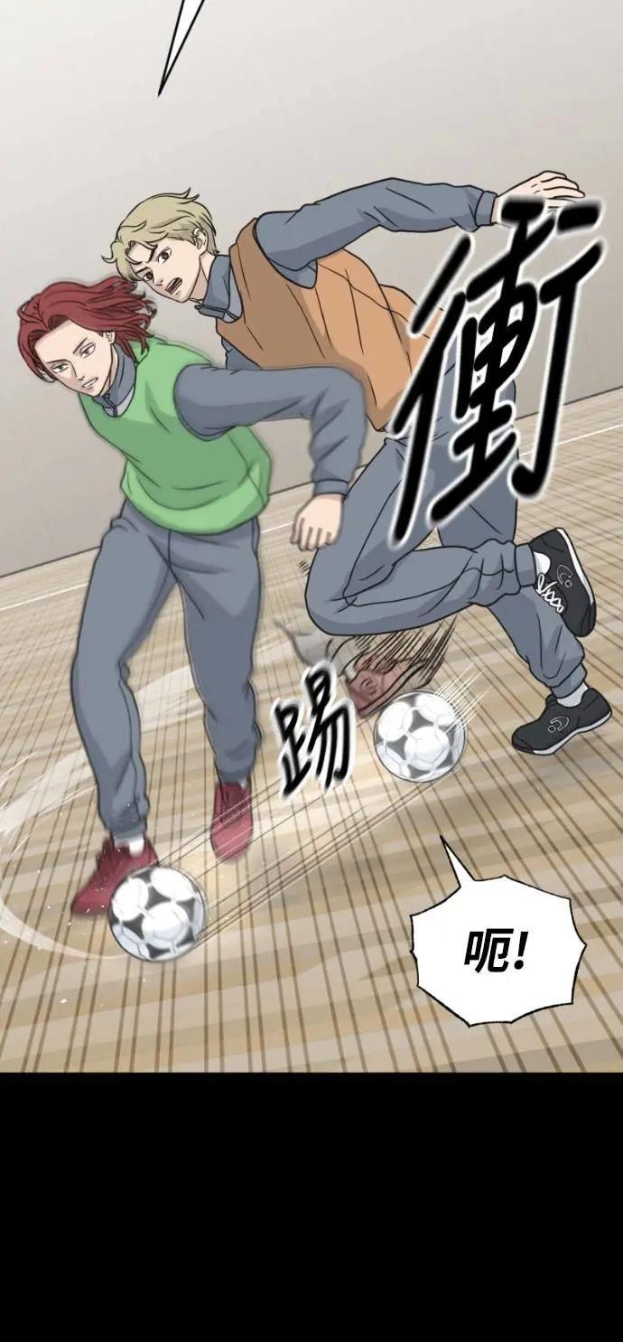 《黄金守门员》第45话 8强红男会(1) 第75页