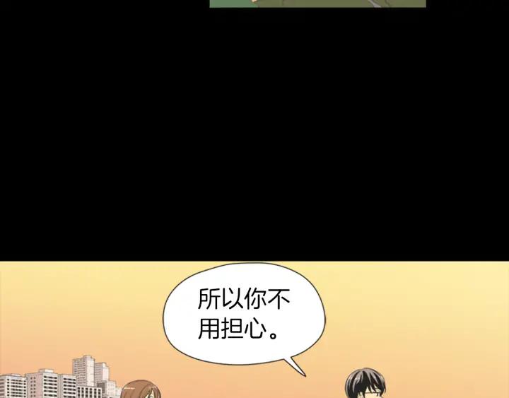 《不能恋爱的房间》第56话 过分 第65页
