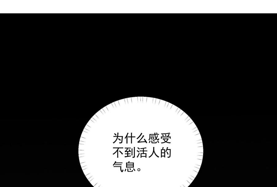 《墟灵》超级人生交叉口 第138页