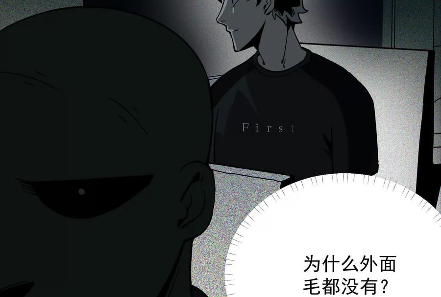 《墟灵》超级人生交叉口 第136页