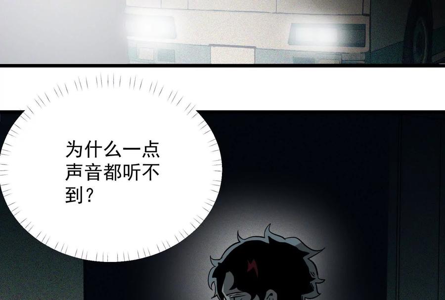 《墟灵》超级人生交叉口 第135页