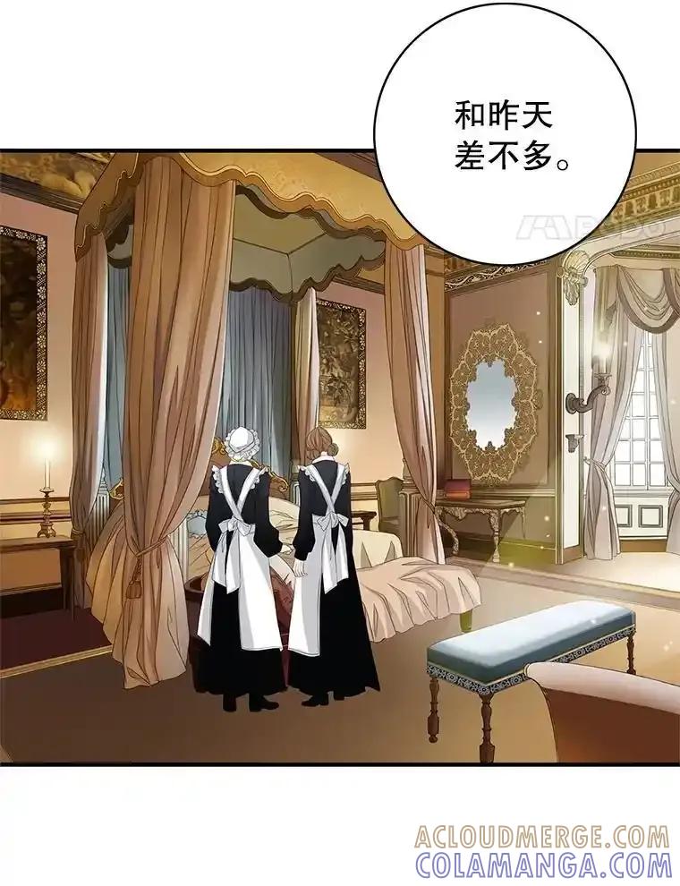《第8位契约新娘》86.回归和平（完） 第4页