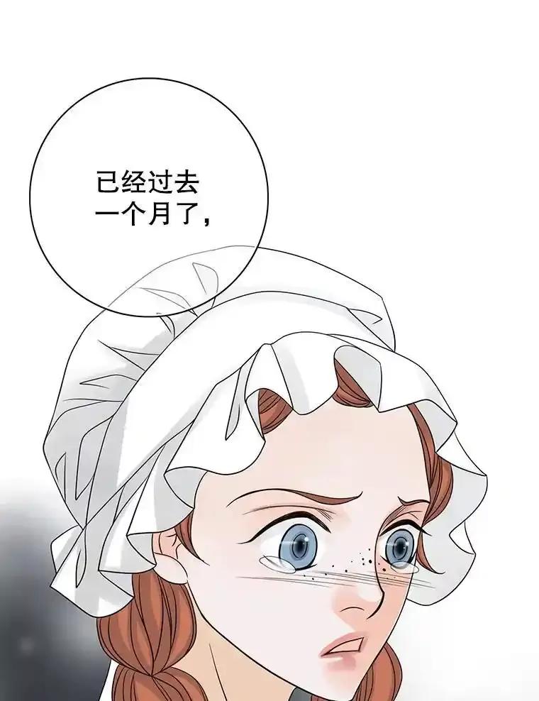 《第8位契约新娘》86.回归和平（完） 第5页