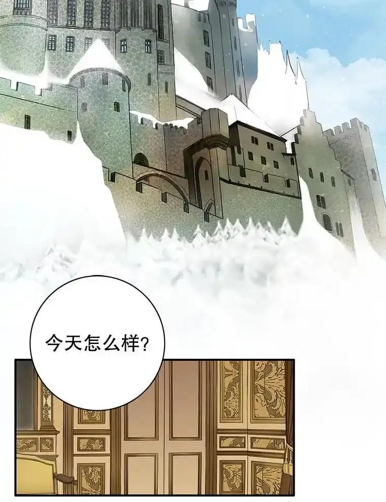 《第8位契约新娘》86.回归和平（完） 第3页