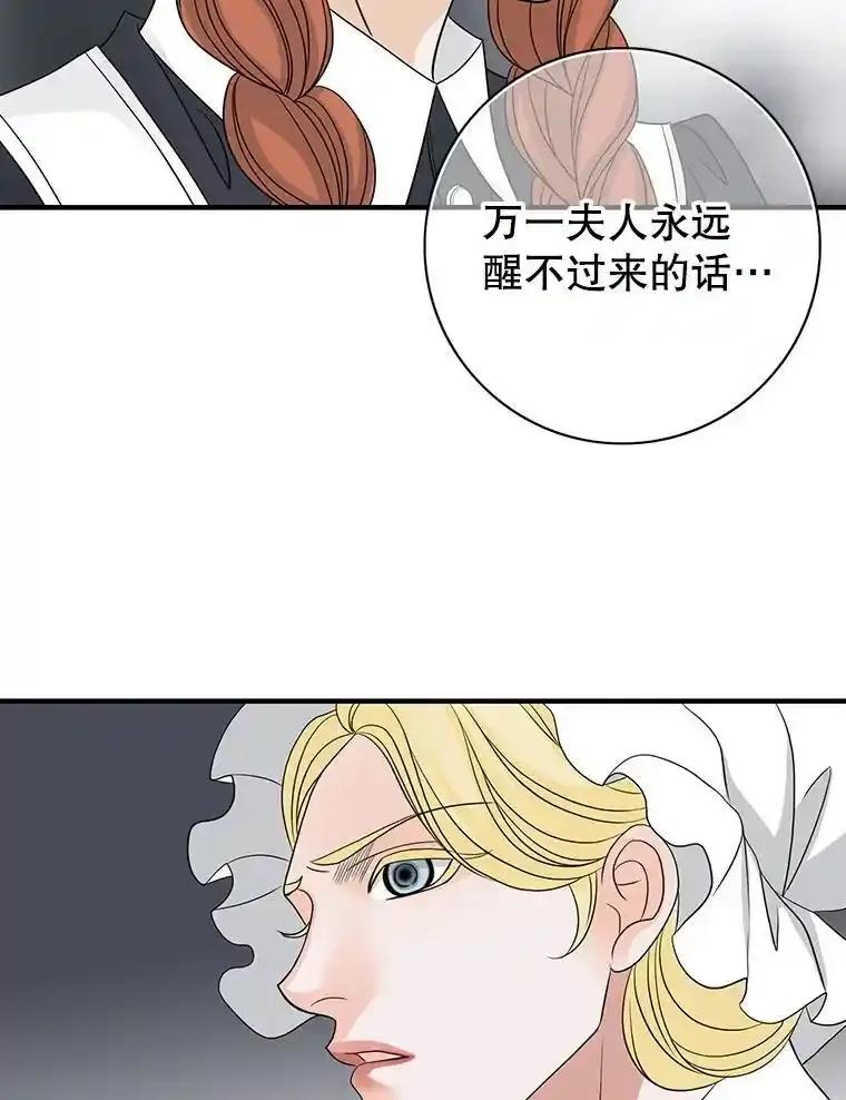 《第8位契约新娘》86.回归和平（完） 第6页