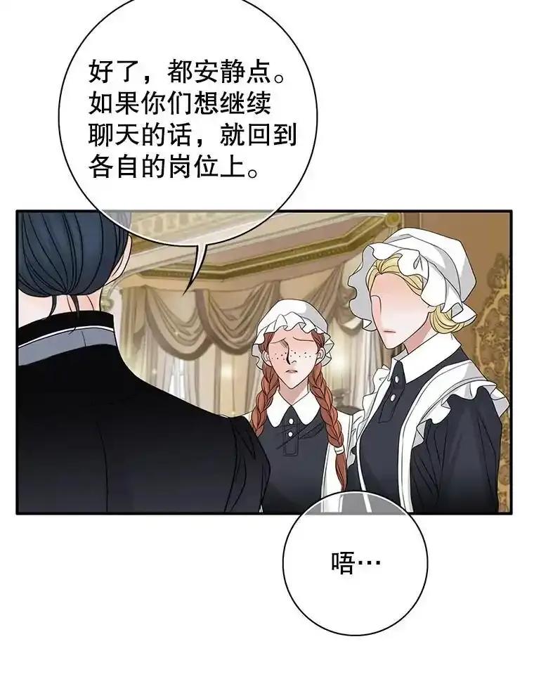 《第8位契约新娘》86.回归和平（完） 第8页