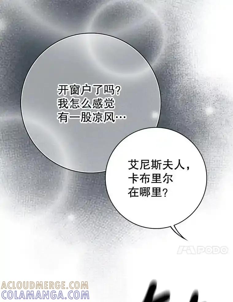 《第8位契约新娘》86.回归和平（完） 第10页