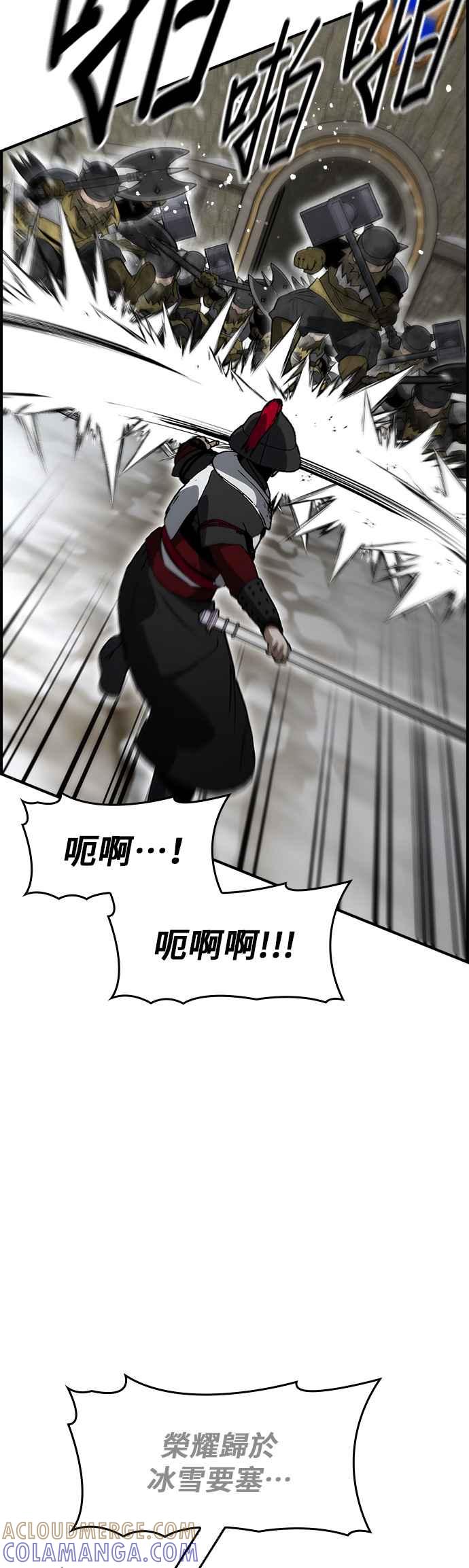 《BE结局制造者》第82话 第22页