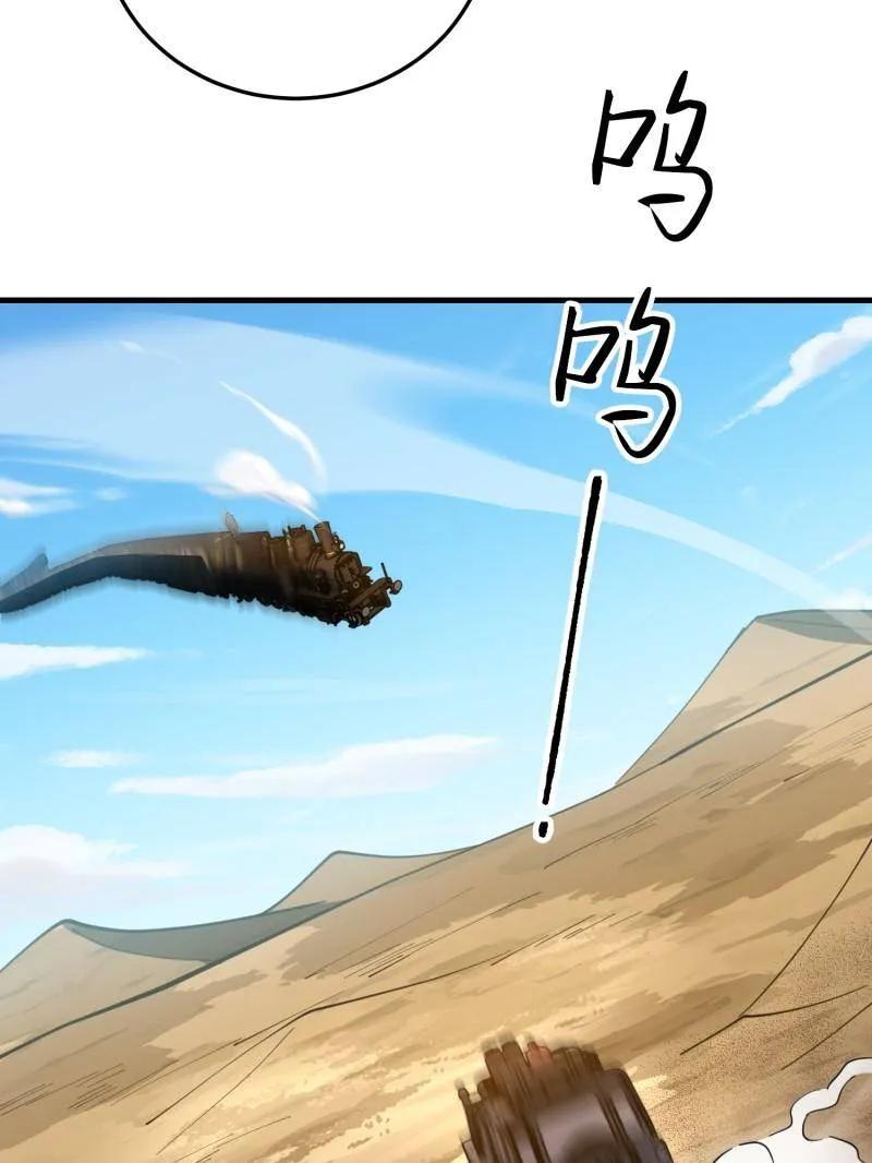 第一序列 第607话 607 至暗时刻 第20页