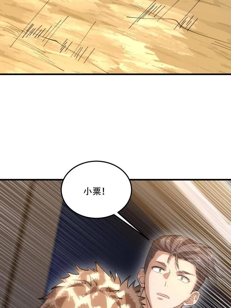第一序列 第607话 607 至暗时刻 第26页