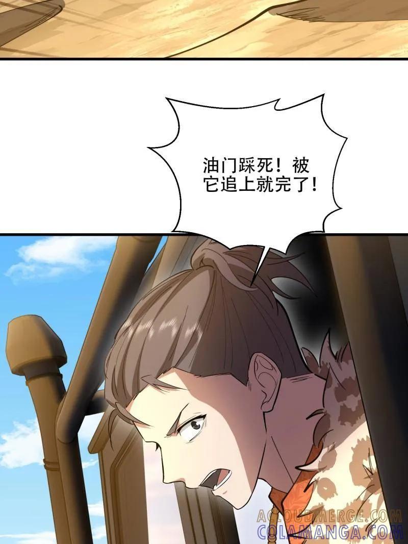第一序列 第607话 607 至暗时刻 第9页