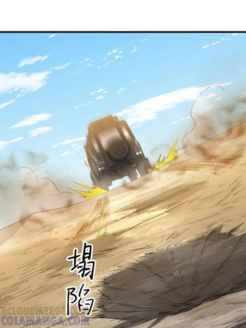 第一序列 第607话 607 至暗时刻 第5页