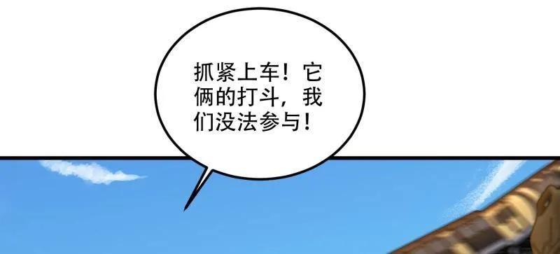 第一序列 第607话 607 至暗时刻 第44页