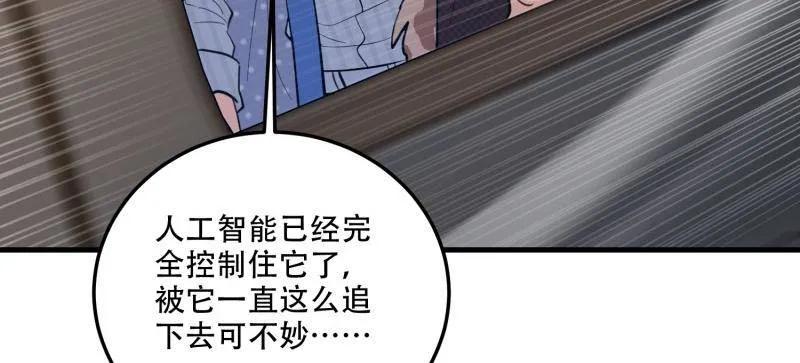 第一序列 第607话 607 至暗时刻 第19页