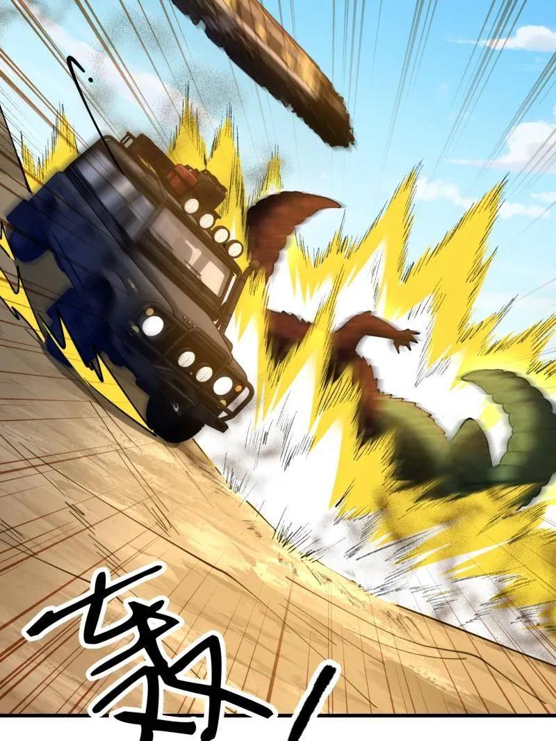 第一序列 第607话 607 至暗时刻 第39页