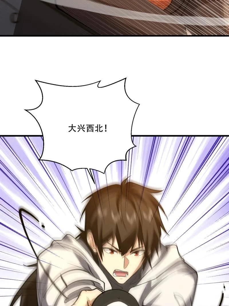 第一序列 第607话 607 至暗时刻 第28页
