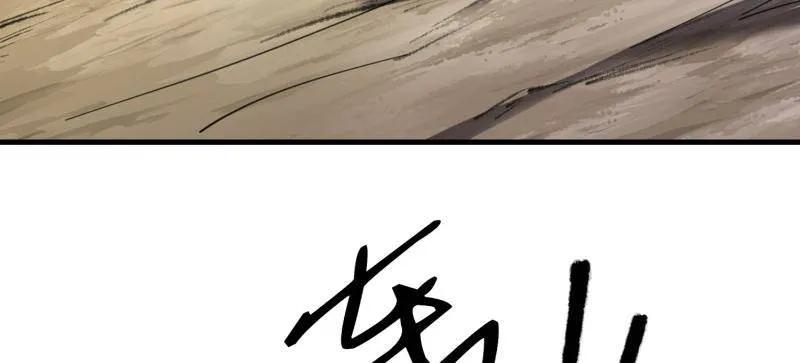 第一序列 第607话 607 至暗时刻 第6页