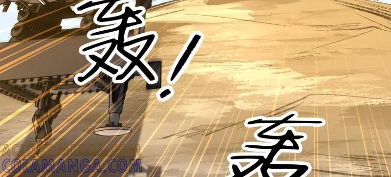 第一序列 第607话 607 至暗时刻 第49页