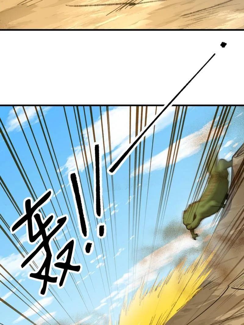 第一序列 第607话 607 至暗时刻 第15页