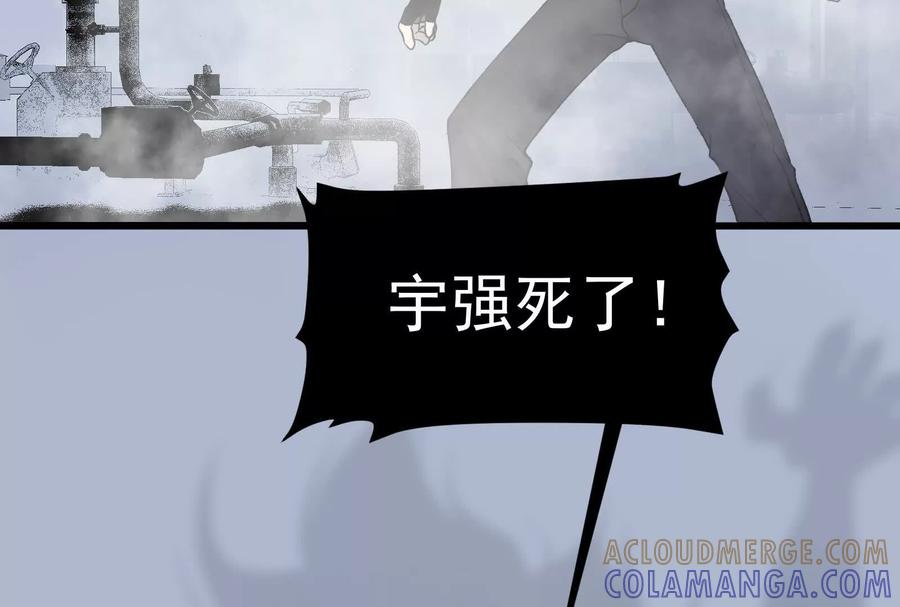 《墟灵》黑色小金刚 第97页