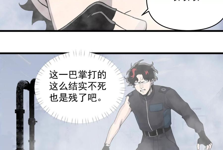《墟灵》黑色小金刚 第96页