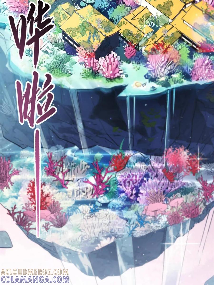 《开局签到荒古圣体》第116话 115.一会龙吉公主 第5页