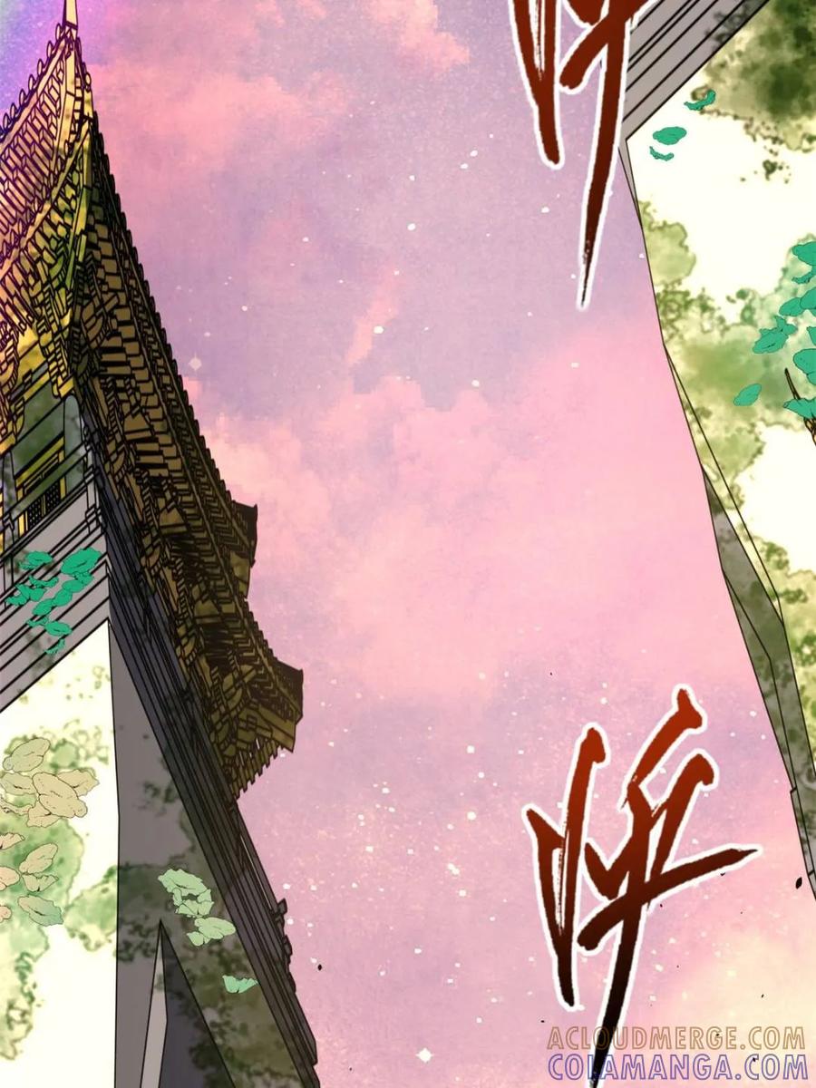《开局签到荒古圣体》第116话 115.一会龙吉公主 第9页