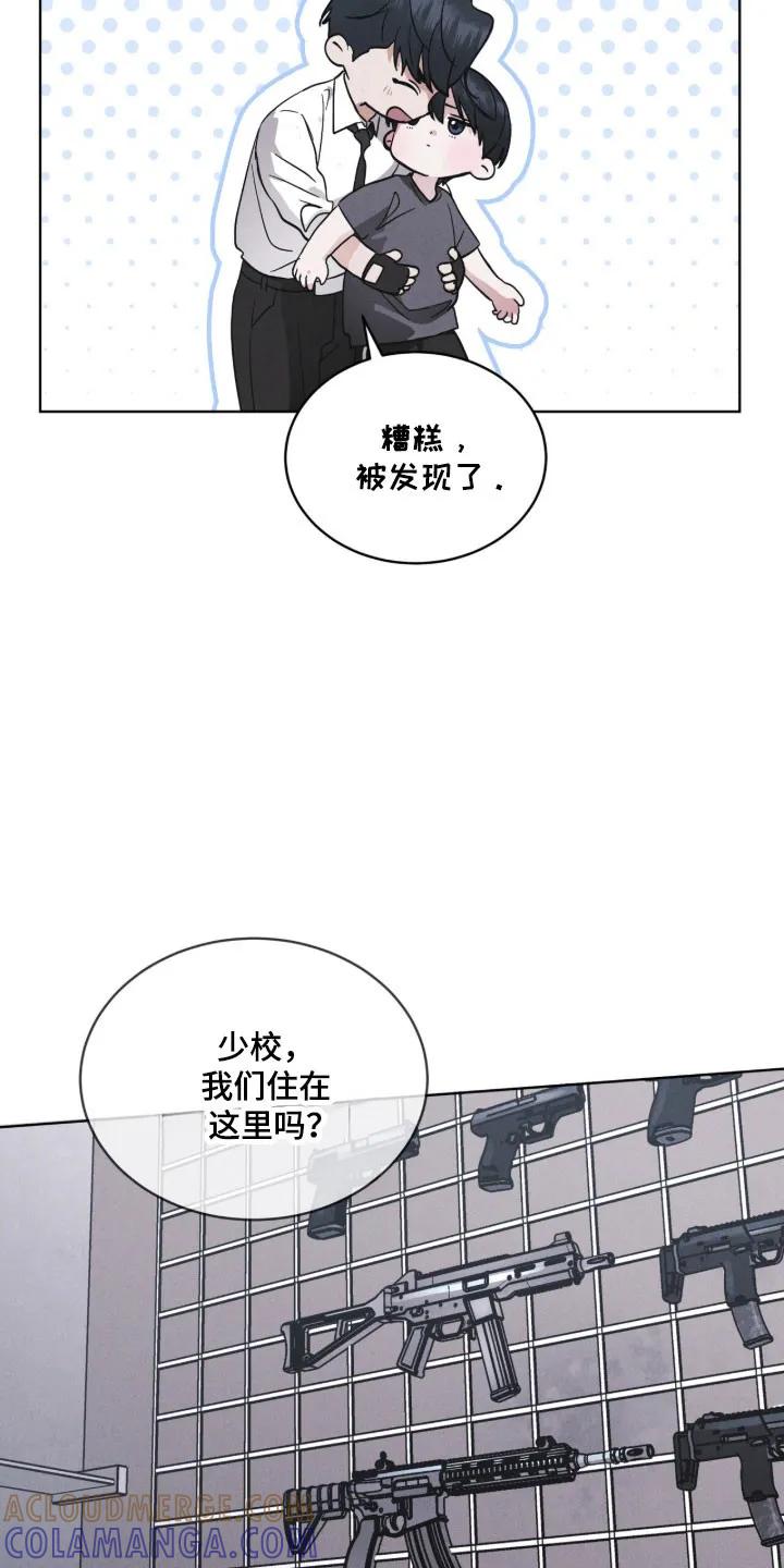 《彩虹城》第173章：【第三季】去济州岛 第25页