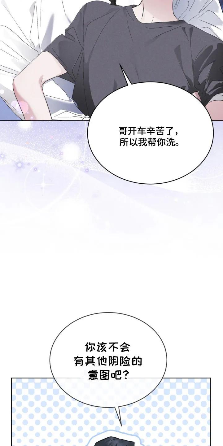 《彩虹城》第173章：【第三季】去济州岛 第24页