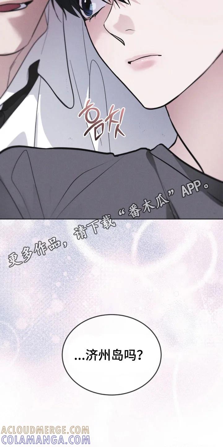 《彩虹城》第173章：【第三季】去济州岛 第27页