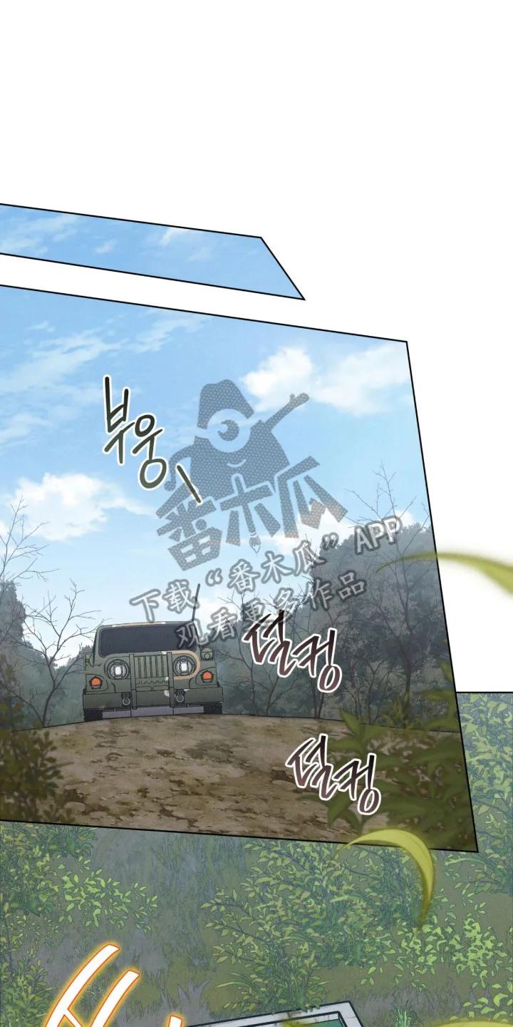 《彩虹城》第173章：【第三季】去济州岛 第14页