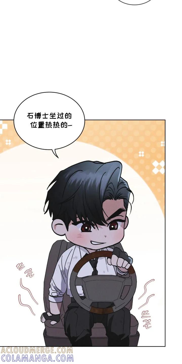 《彩虹城》第173章：【第三季】去济州岛 第13页