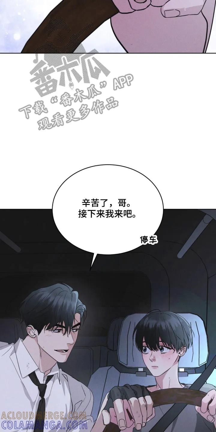 《彩虹城》第173章：【第三季】去济州岛 第11页