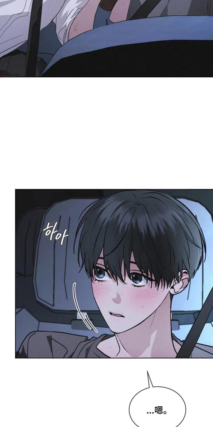 《彩虹城》第173章：【第三季】去济州岛 第12页