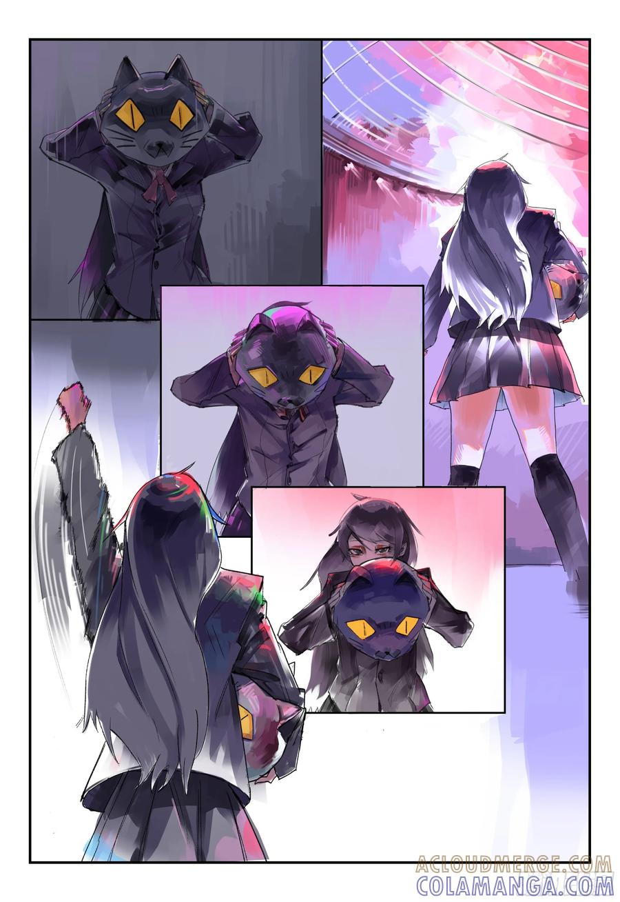 《猎核纪元》第二话：幻象乐园 第11页