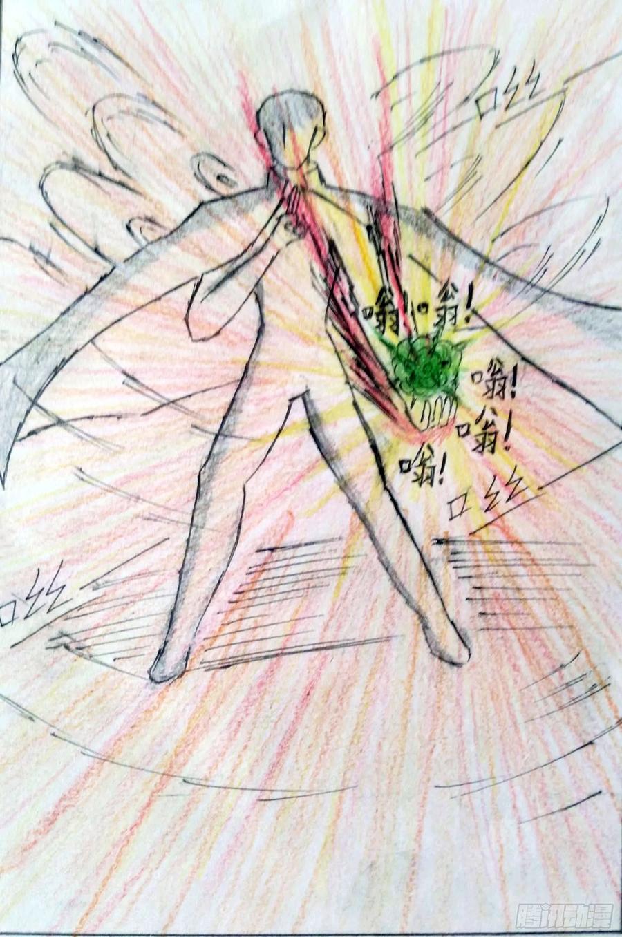 《掣人噩魂》李小天 第16页