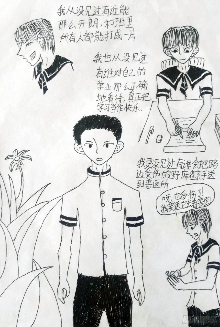 《掣人噩魂》李小天 第4页
