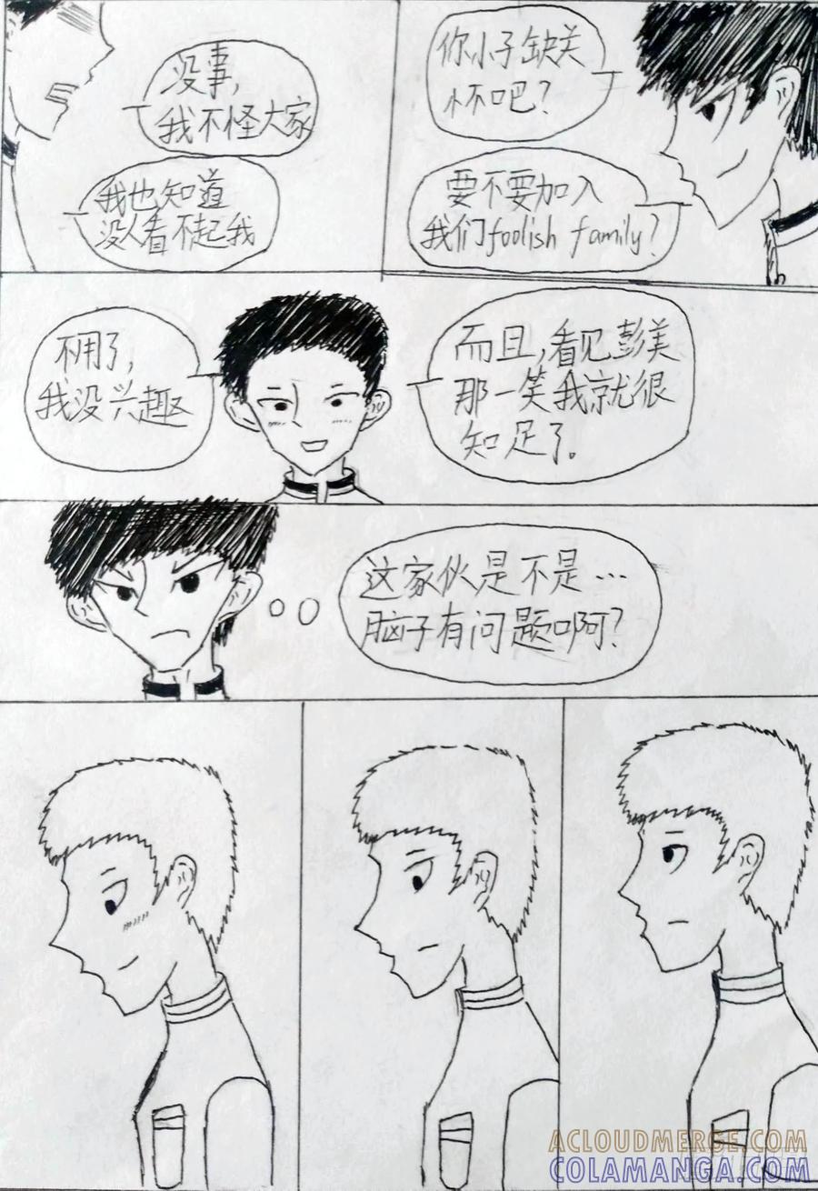 《掣人噩魂》李小天 第13页