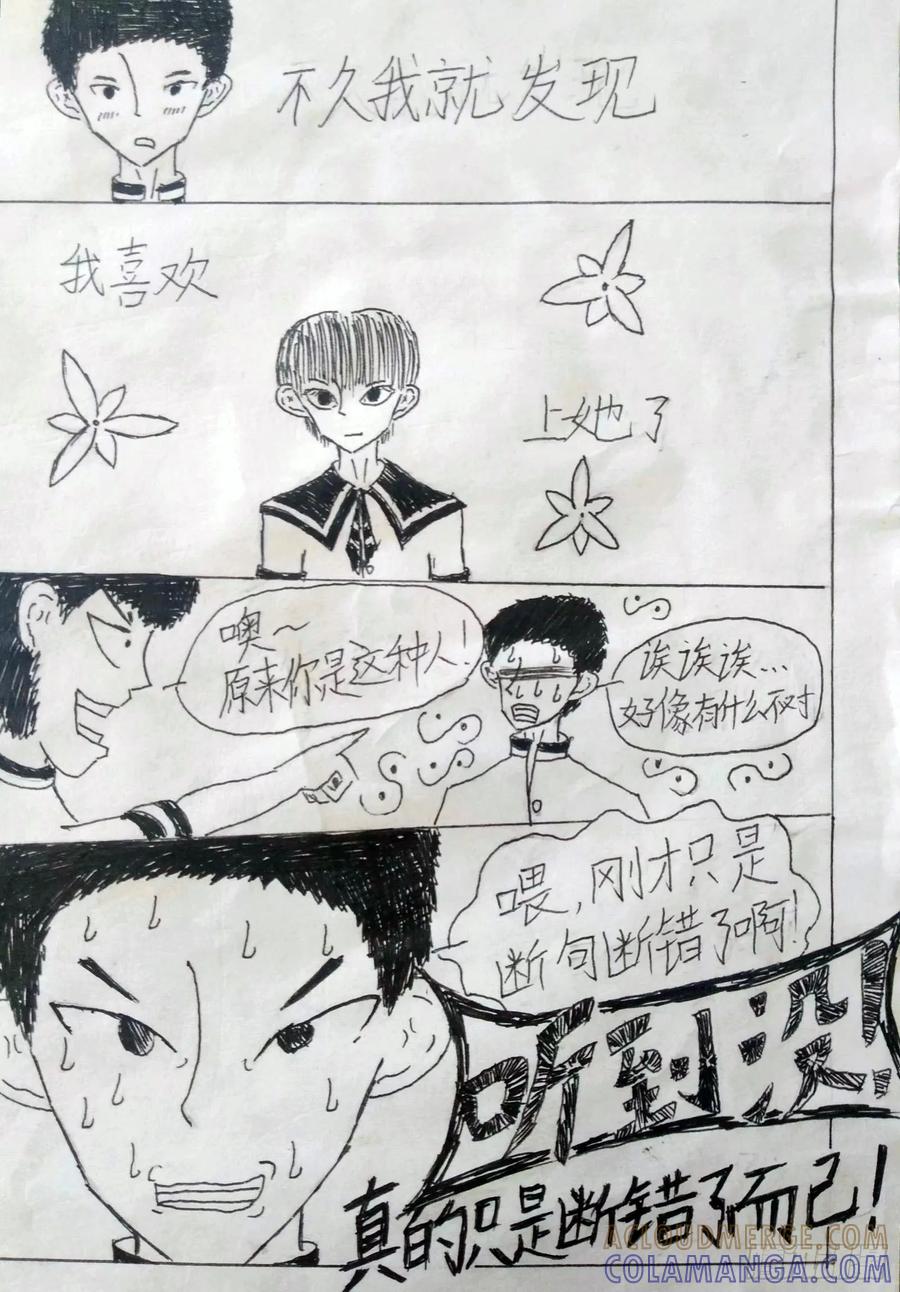 《掣人噩魂》李小天 第5页