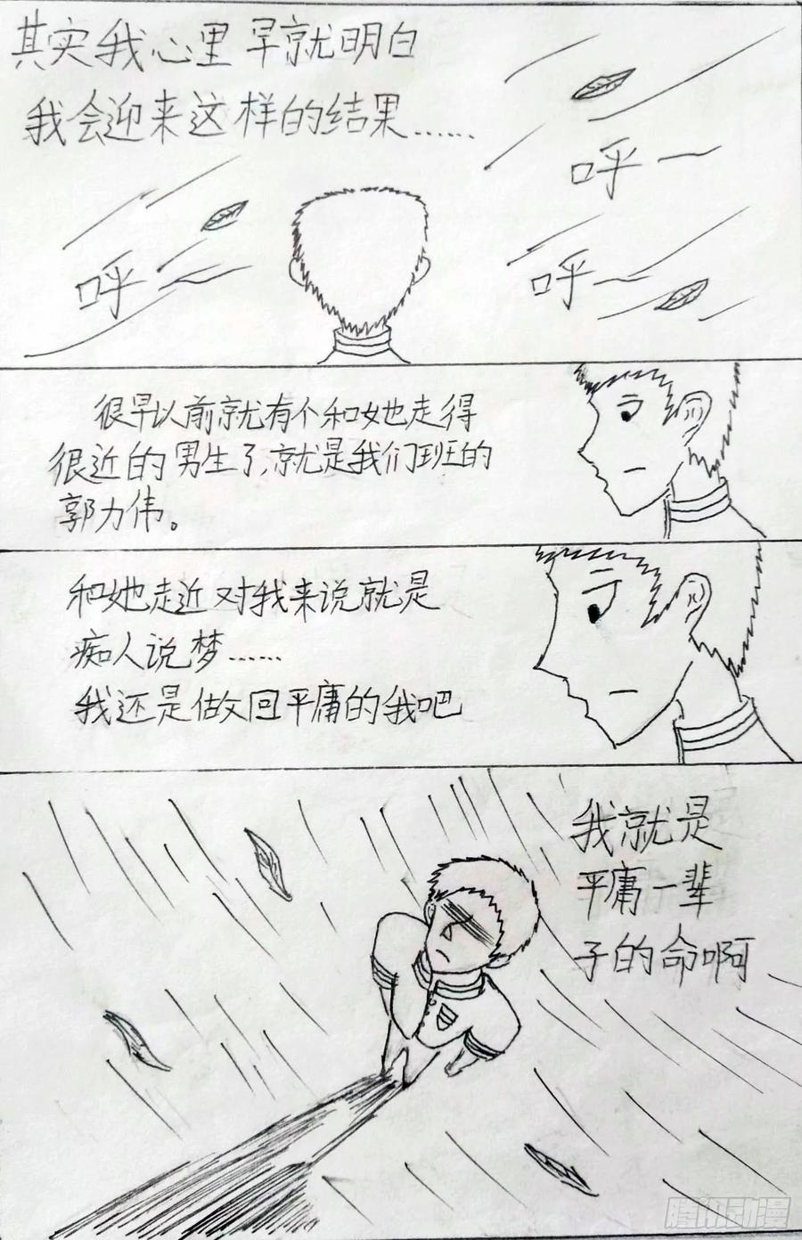 《掣人噩魂》李小天 第14页