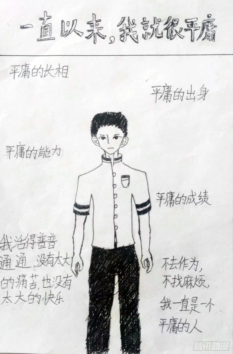 《掣人噩魂》李小天 第2页