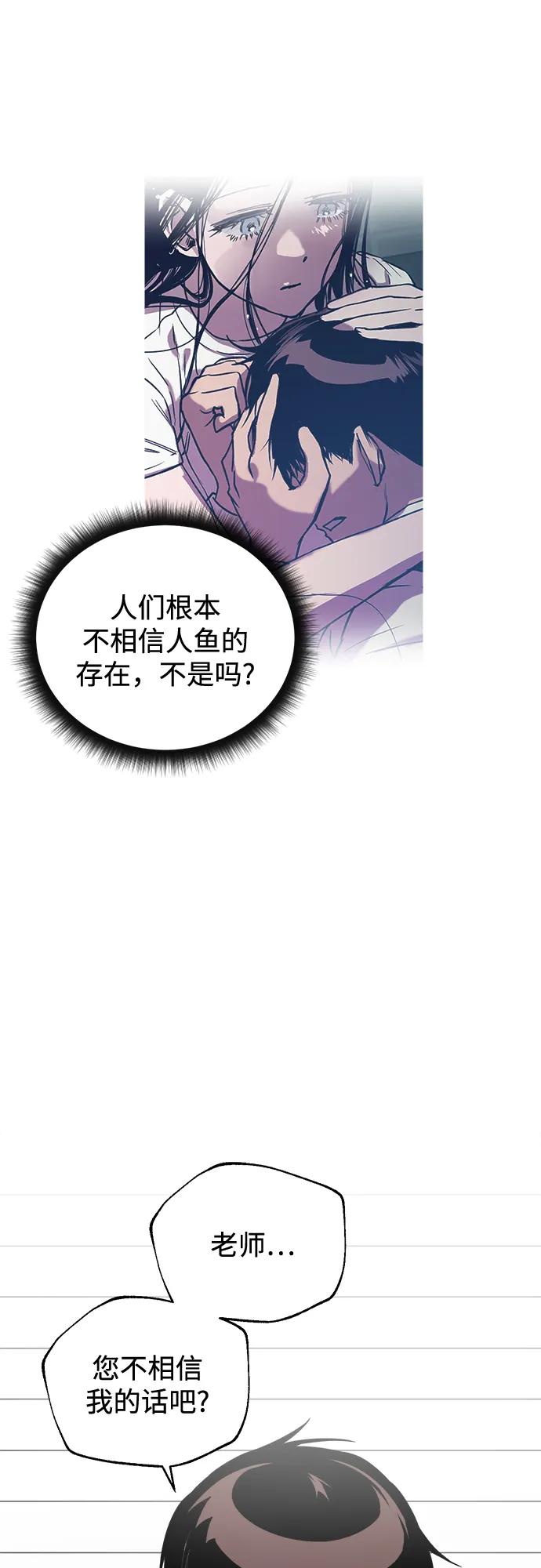 《溺爱之渊》第27话 关系(1) 第57页