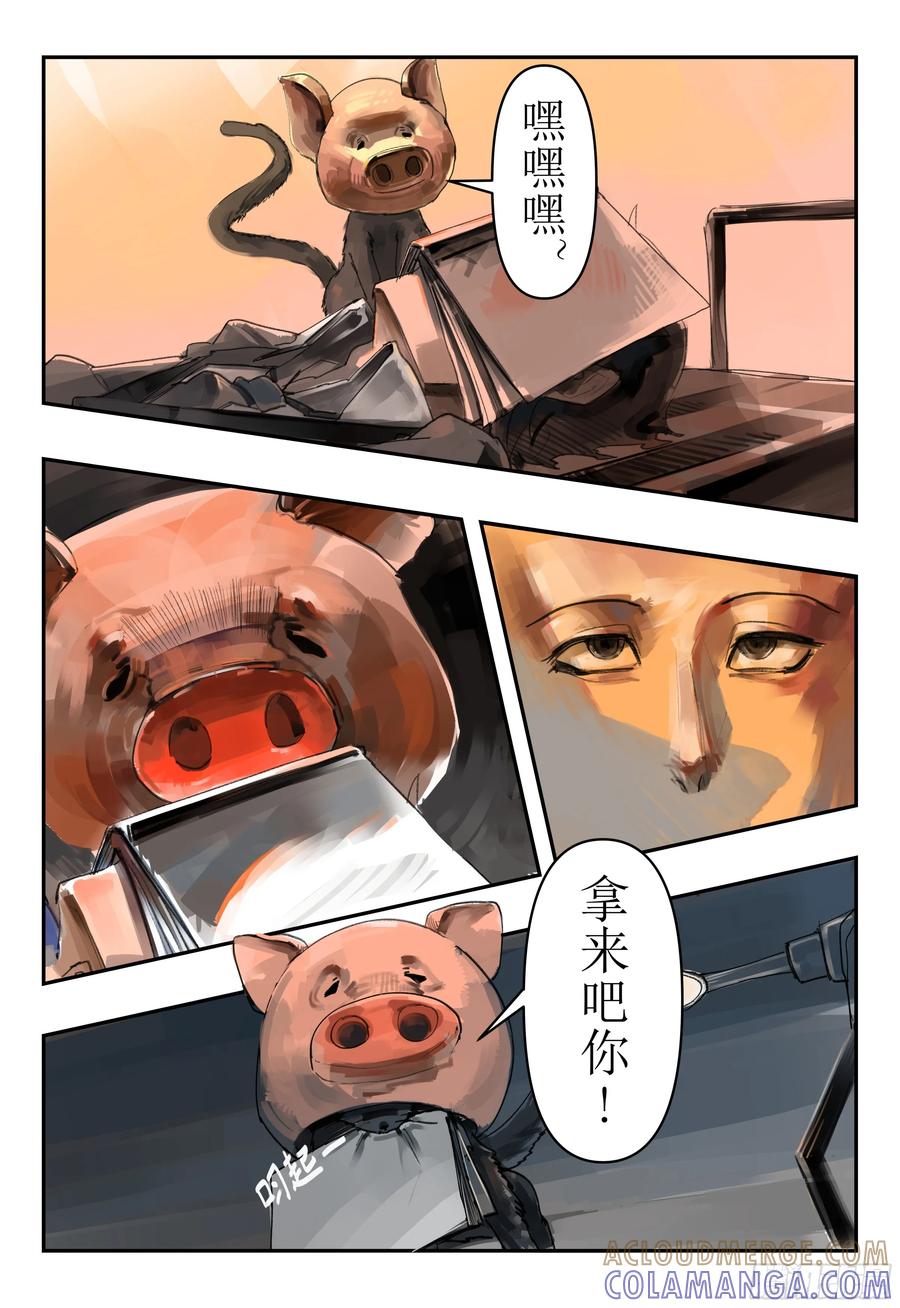 《猎核纪元》第三话：“好久不见” 第2页
