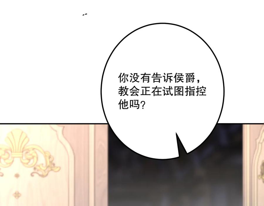 六岁开始成为女王 - 魔法 - 第108张图