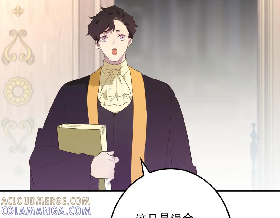 六岁开始成为女王 - 魔法 - 第109张图