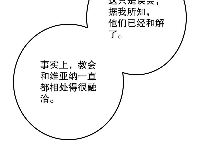 六岁开始成为女王 - 魔法 - 第110张图