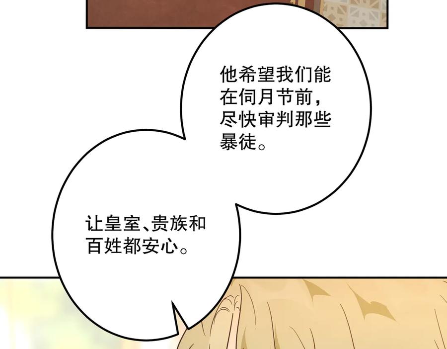 六岁开始成为女王 - 魔法 - 第106张图