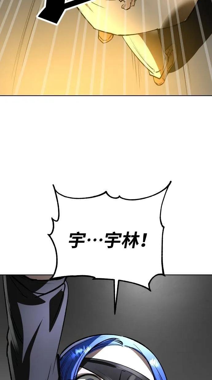 《宇宙天魔 3077》第35话 第115页