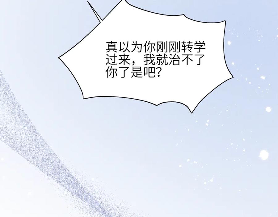 《未完待叙》第04话：厚颜无耻之人 第22页